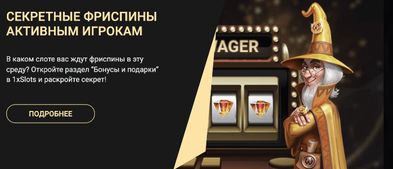 Игровые автоматы на сайте казино 1xSlots