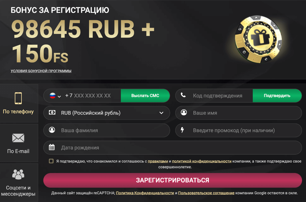 Регистрация на сайте 1xBet